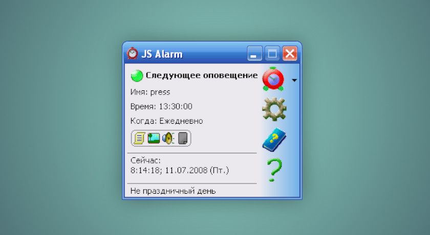 JS Alarm